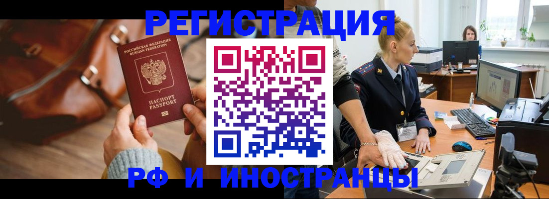прописка паспорт в Голицыно