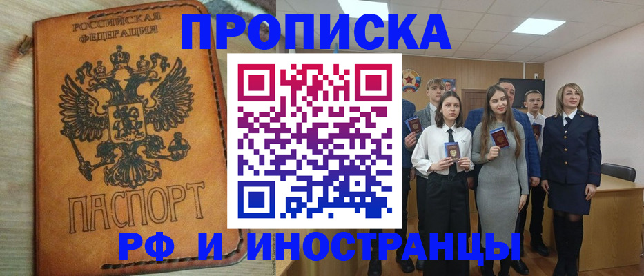 прописка для военкомата в Голицыно
